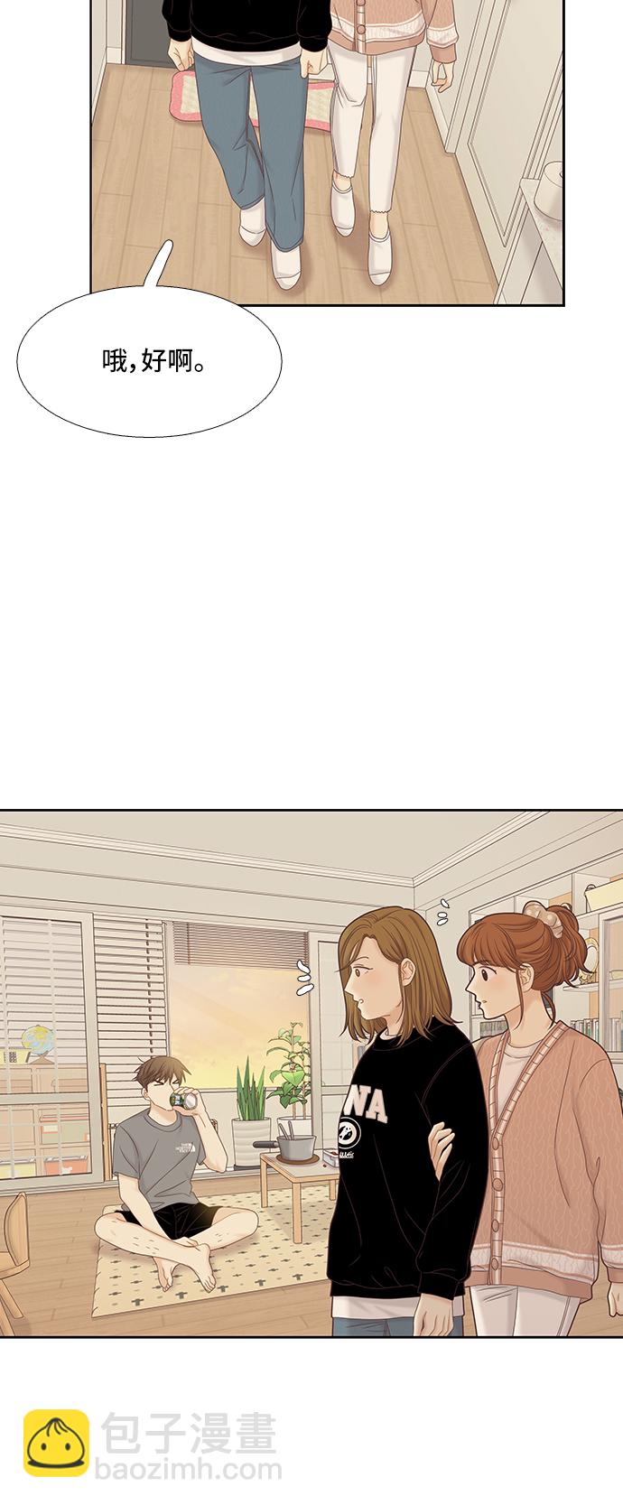 🍱少女的世界 [第二季] 第57话 第40页