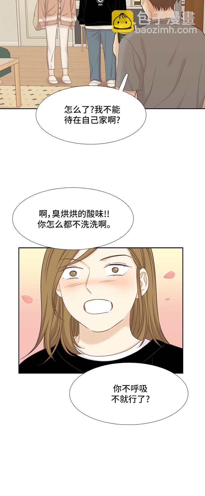 🍱少女的世界 [第二季] 第57话 第42页