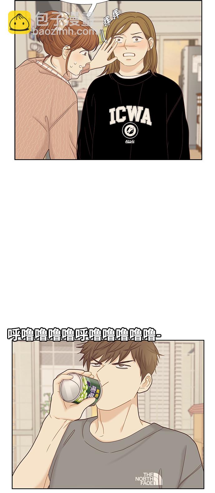 🍱少女的世界 [第二季] 第57话 第44页