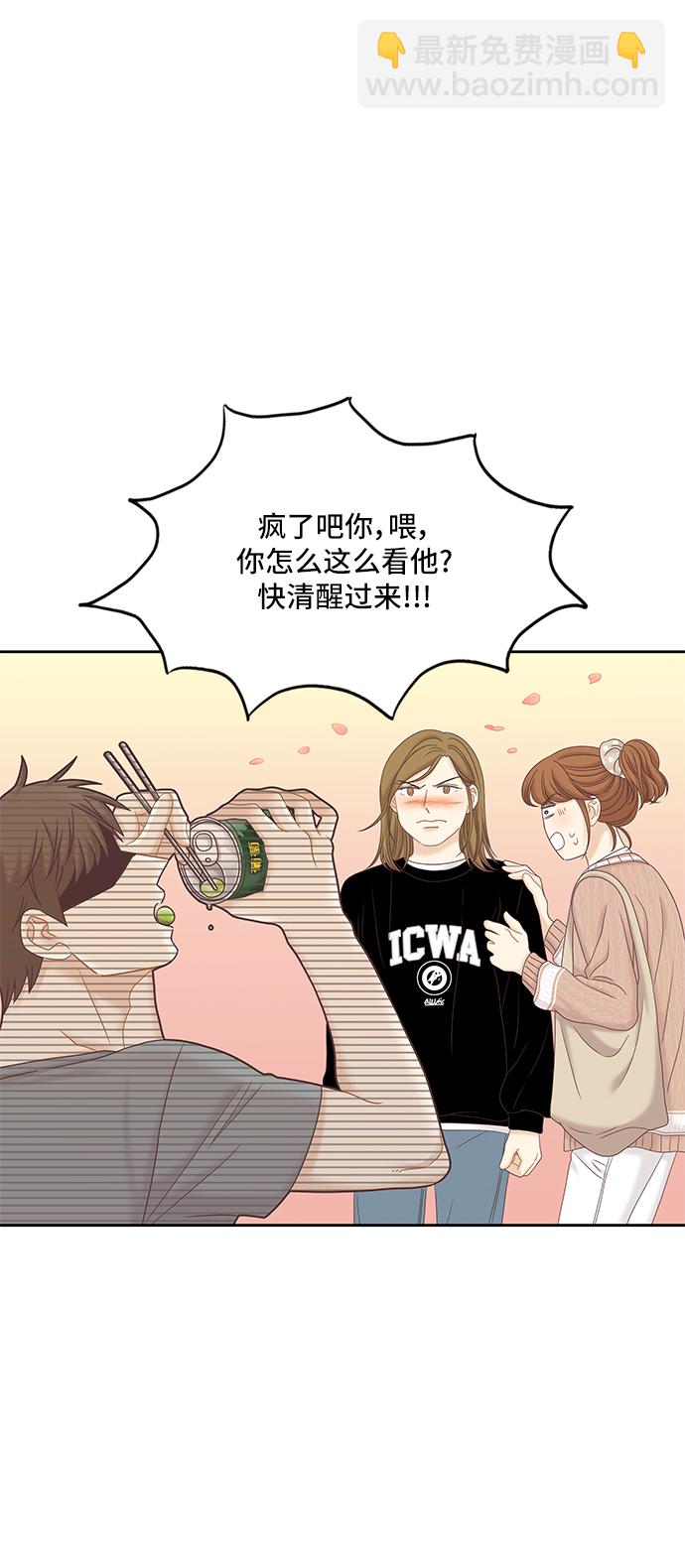 🍱少女的世界 [第二季] 第57话 第47页