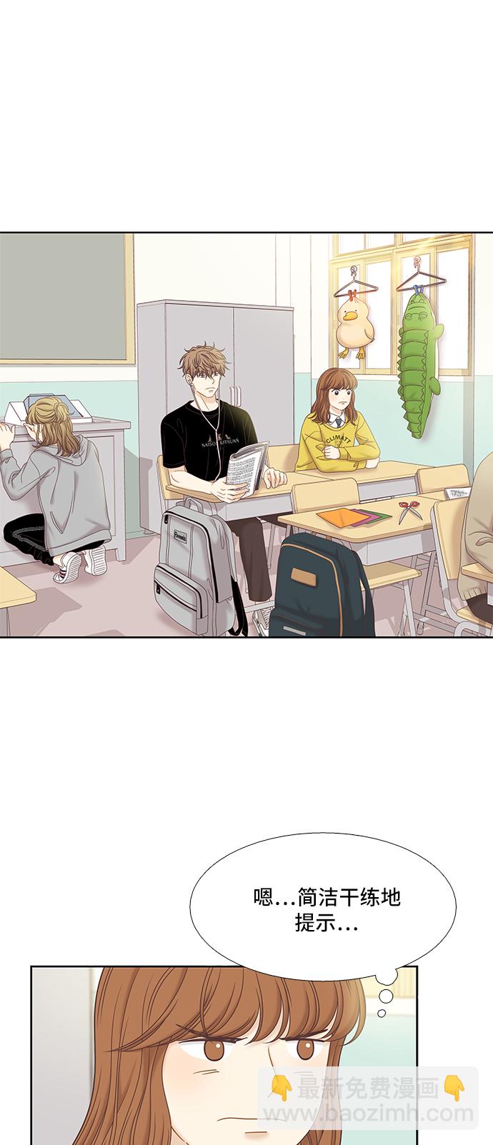🍱少女的世界 [第二季] 第57话 第49页