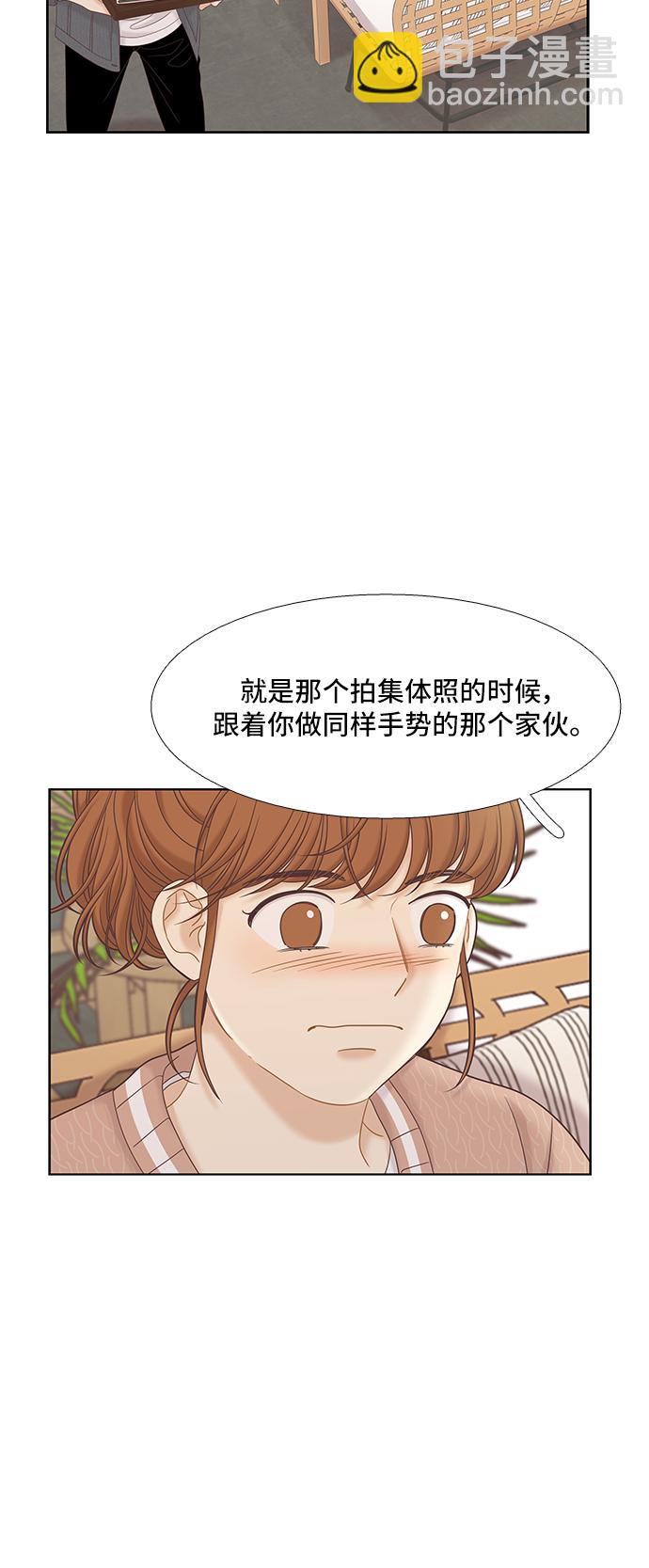 🍱少女的世界 [第二季] 第57话 第9页