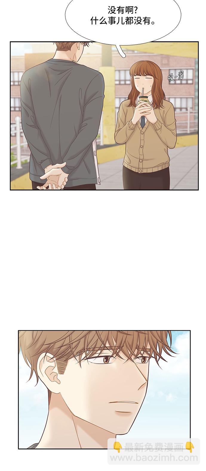 🍱少女的世界 [第二季] 第59话 第10页