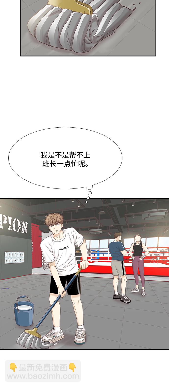 🍱少女的世界 [第二季] 第59话 第12页