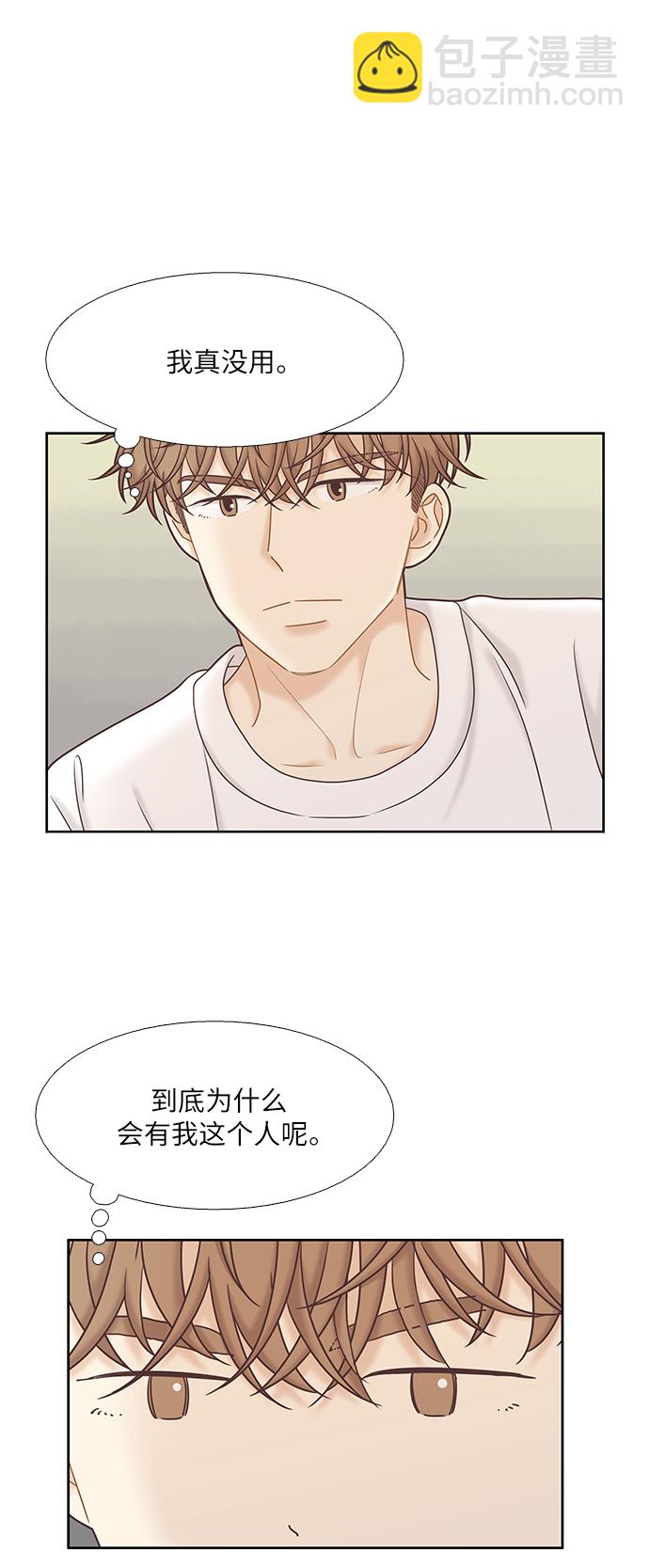 🍱少女的世界 [第二季] 第59话 第13页