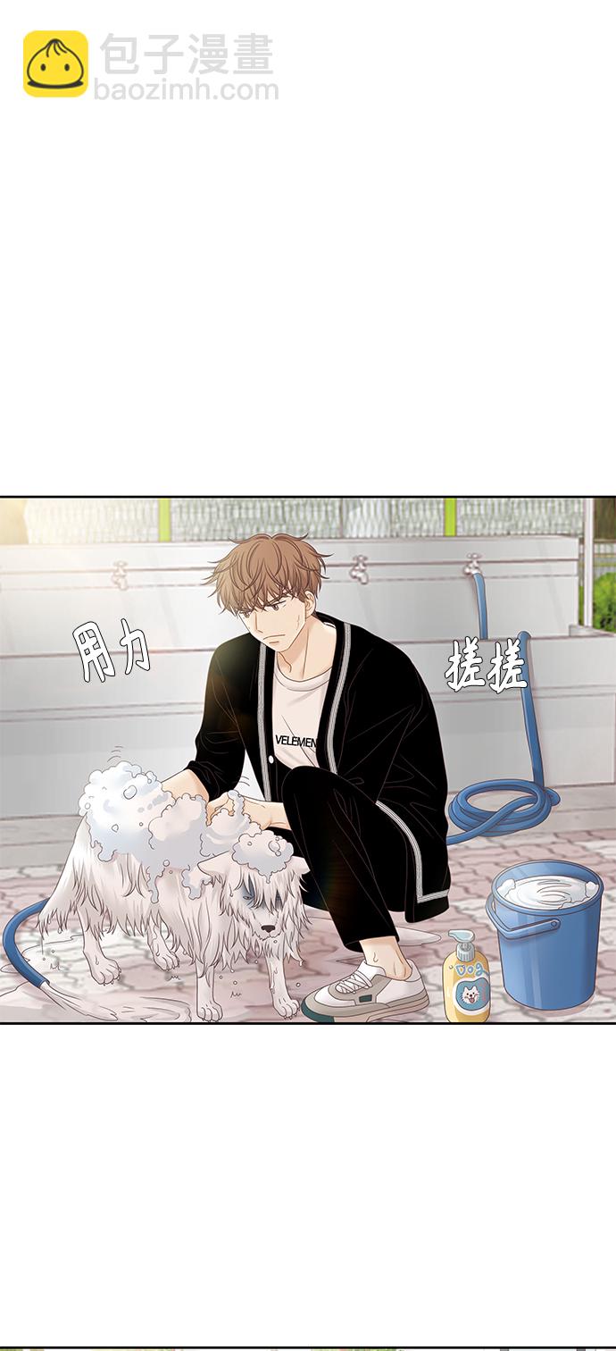 🍱少女的世界 [第二季] 第59话 第20页