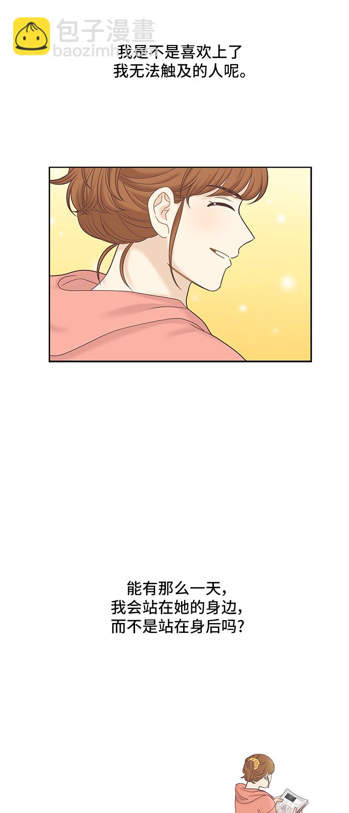 🍱少女的世界 [第二季] 第59话 第26页