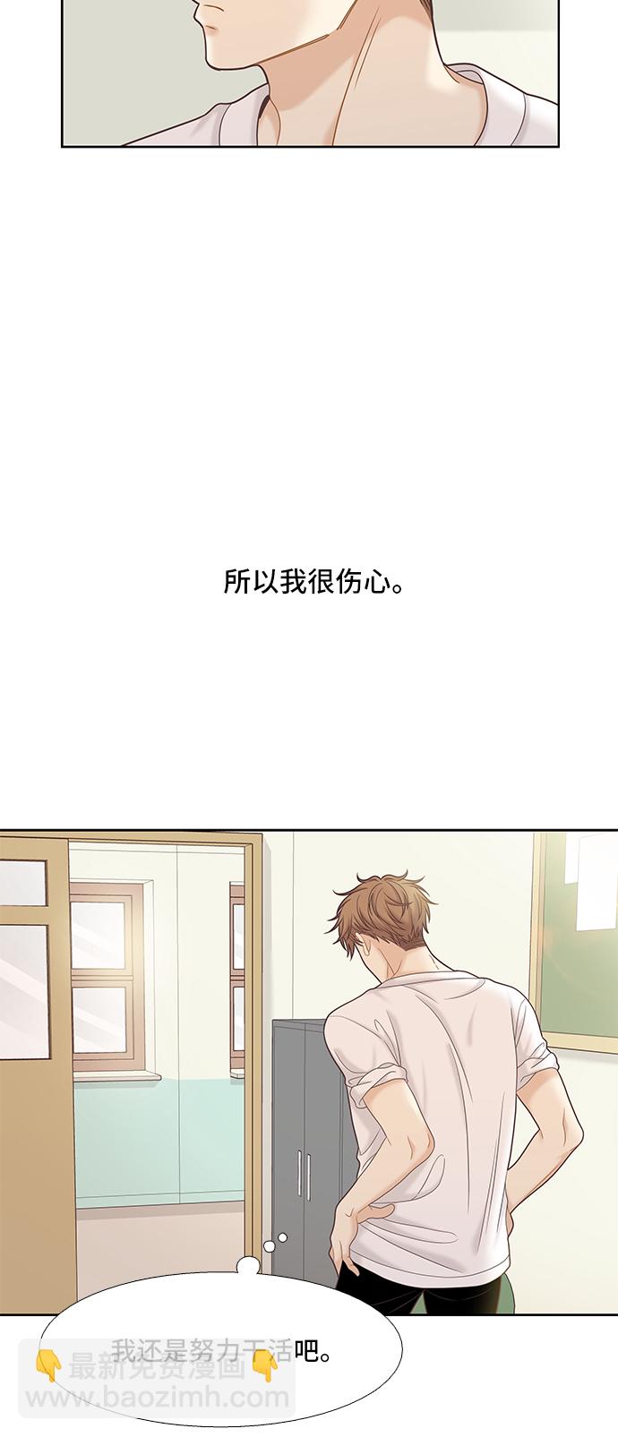 🍱少女的世界 [第二季] 第59话 第28页