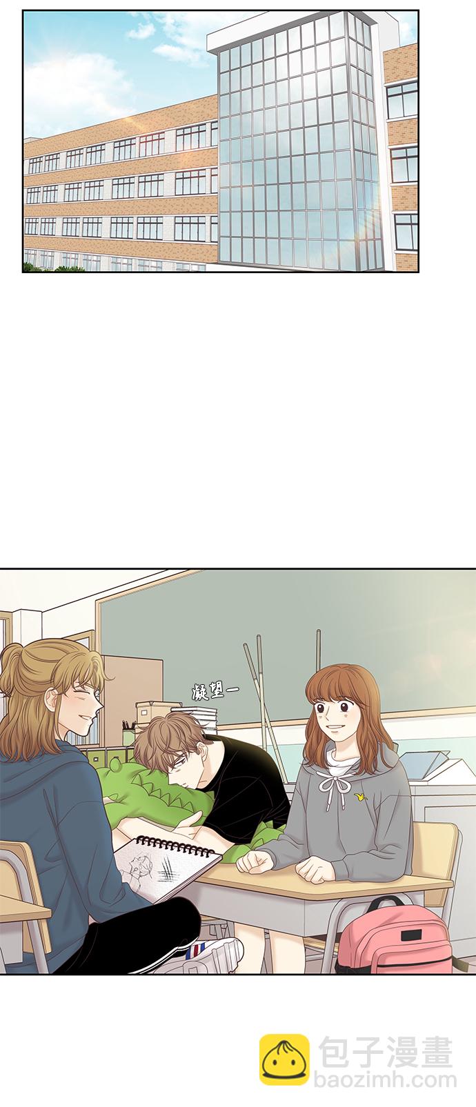 🍱少女的世界 [第二季] 第59话 第30页
