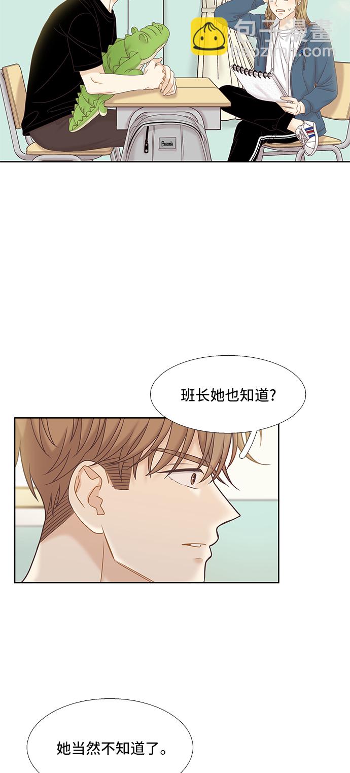 🍱少女的世界 [第二季] 第59话 第34页