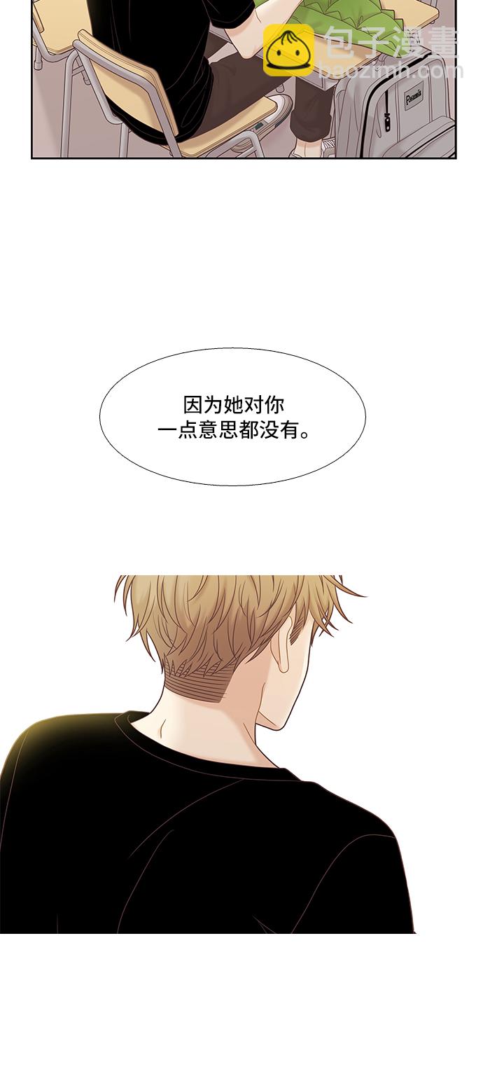🍱少女的世界 [第二季] 第59话 第36页