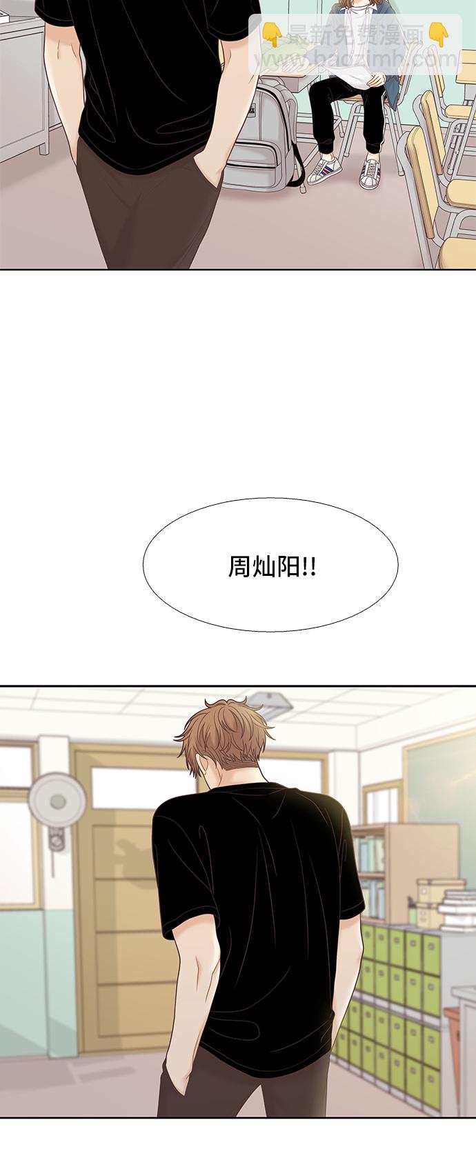 🍱少女的世界 [第二季] 第59话 第38页
