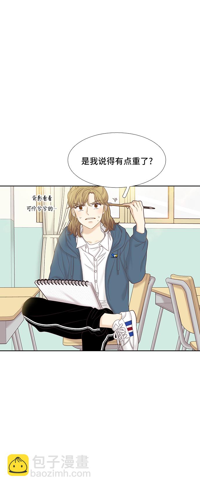 🍱少女的世界 [第二季] 第59话 第39页