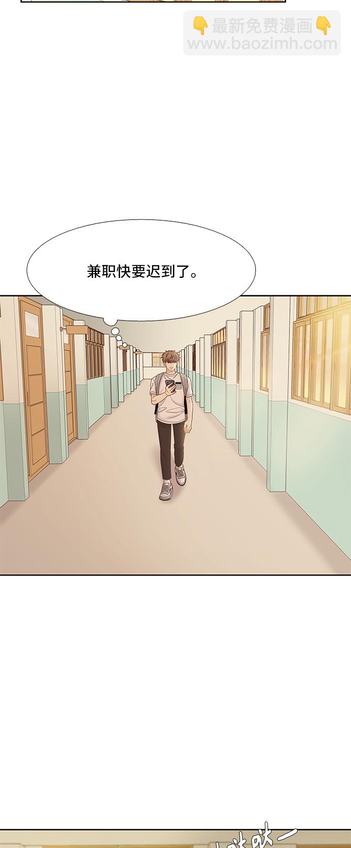 🍱少女的世界 [第二季] 第59话 第41页
