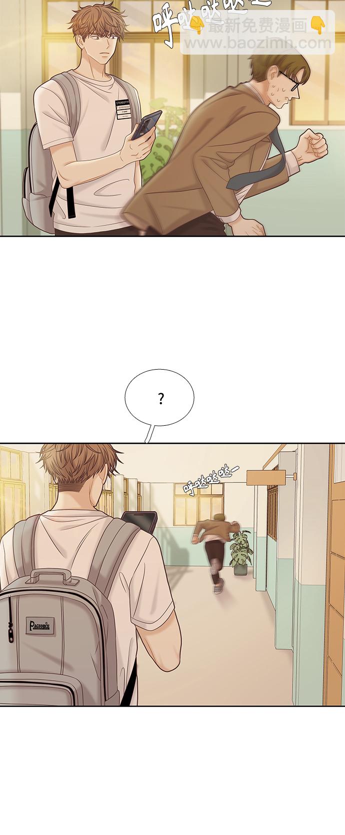 🍱少女的世界 [第二季] 第59话 第42页