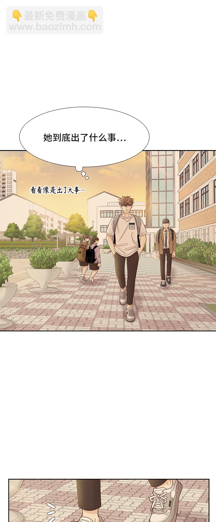 🍱少女的世界 [第二季] 第59话 第46页