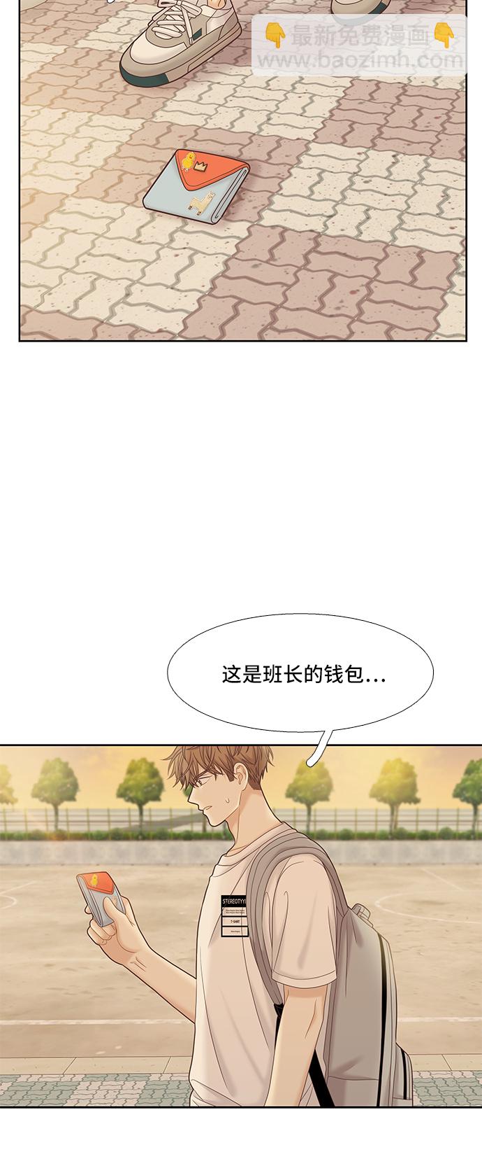 🍱少女的世界 [第二季] 第59话 第47页