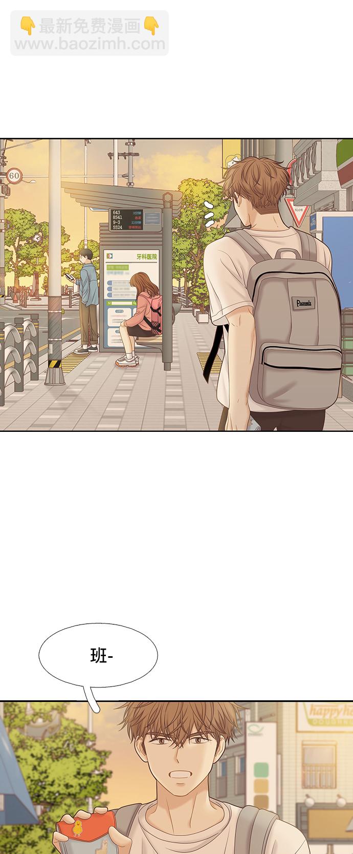 🍱少女的世界 [第二季] 第59话 第49页
