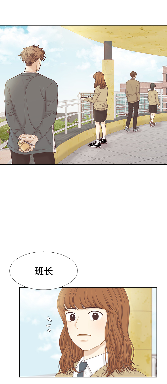 🍱少女的世界 [第二季] 第59话 第5页