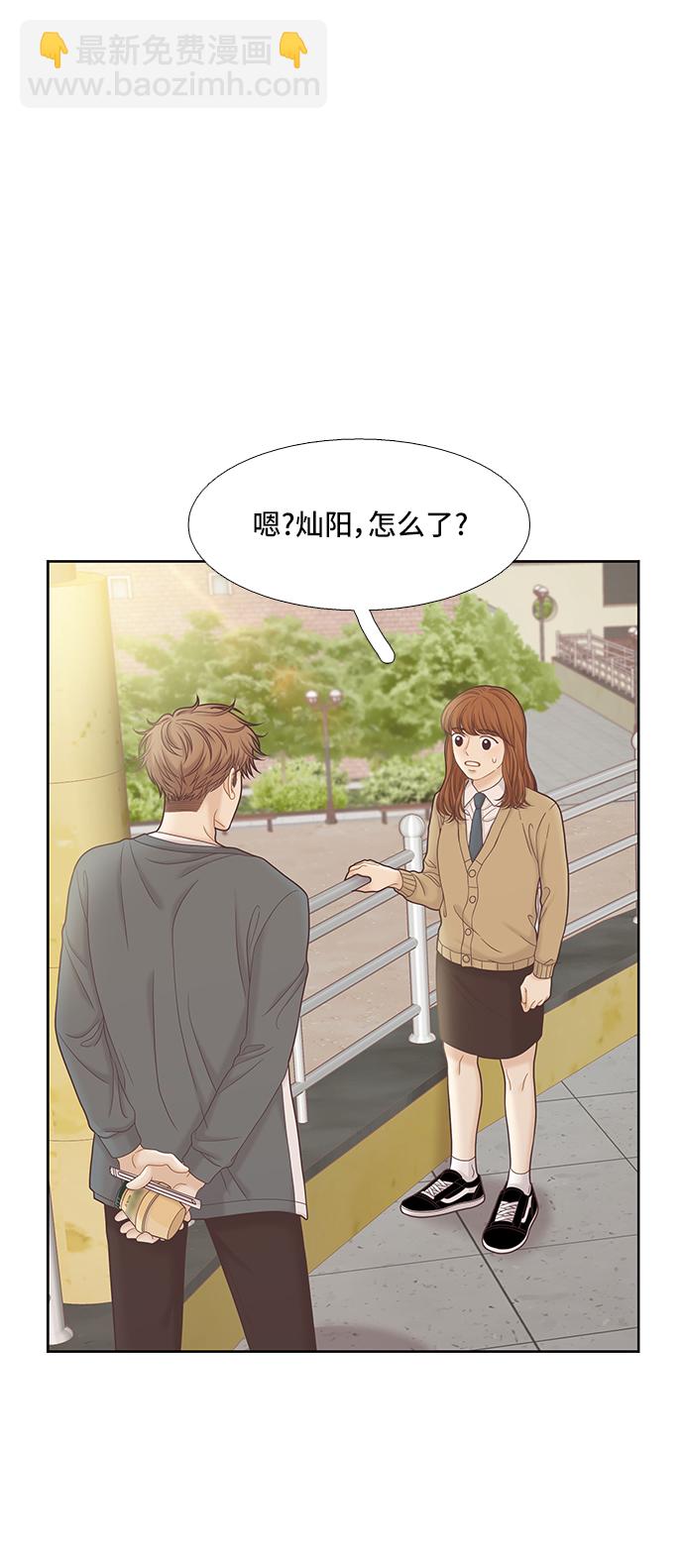 🍱少女的世界 [第二季] 第59话 第6页