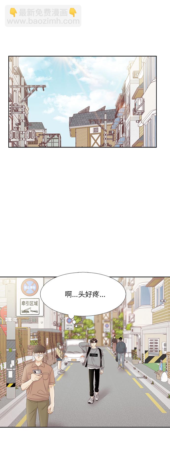 🍱少女的世界 [第二季] 第61话 第11页