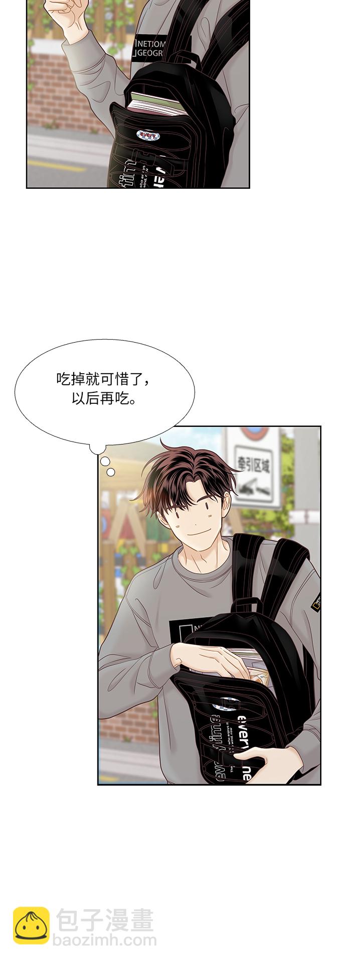 🍱少女的世界 [第二季] 第61话 第14页