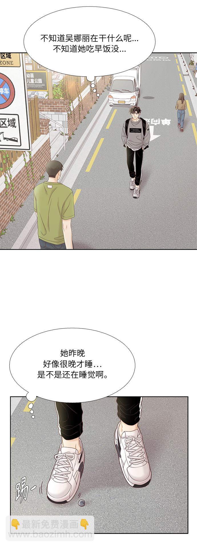 🍱少女的世界 [第二季] 第61话 第15页