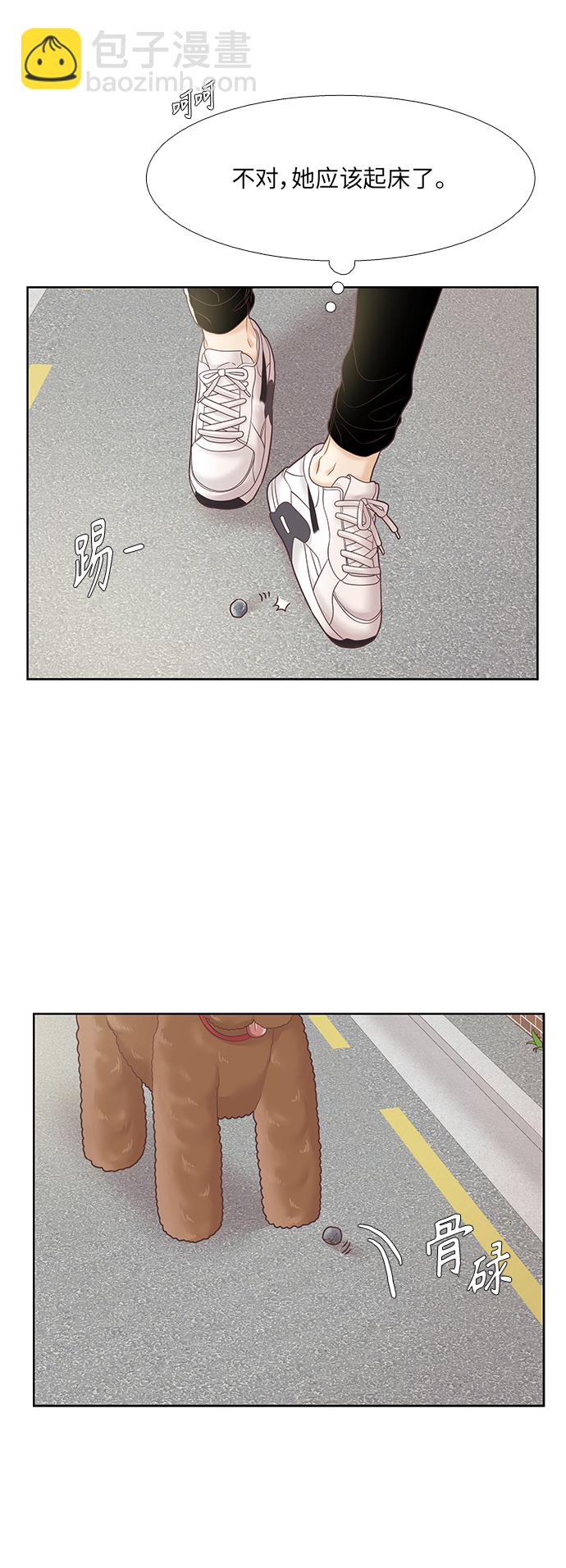 🍱少女的世界 [第二季] 第61话 第16页