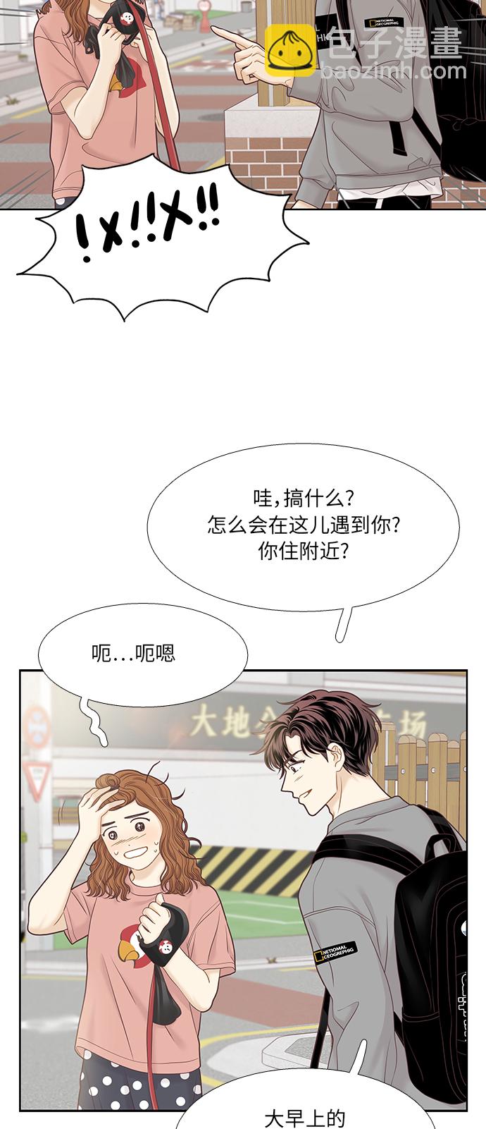 🍱少女的世界 [第二季] 第61话 第21页