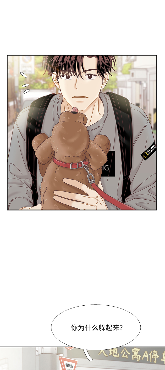 🍱少女的世界 [第二季] 第61话 第23页