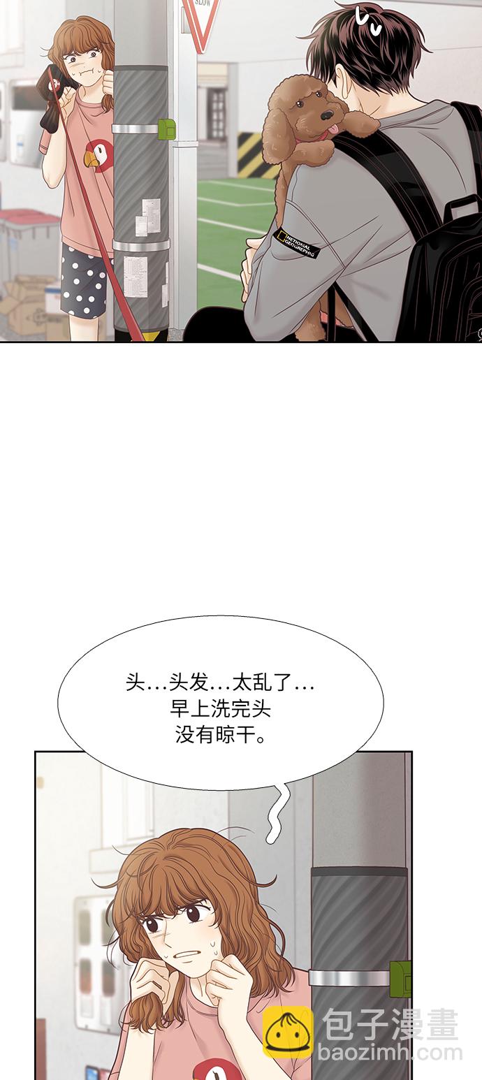 🍱少女的世界 [第二季] 第61话 第24页