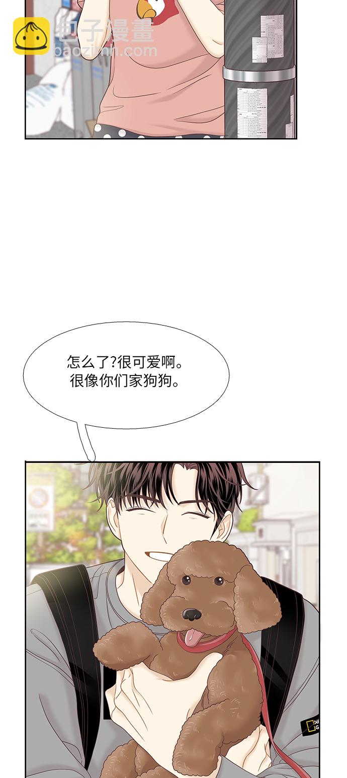 🍱少女的世界 [第二季] 第61话 第25页
