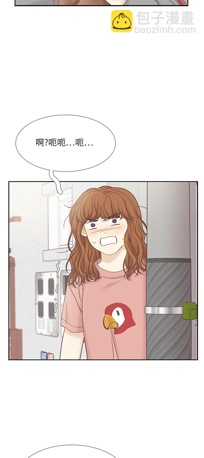 🍱少女的世界 [第二季] 第61话 第26页