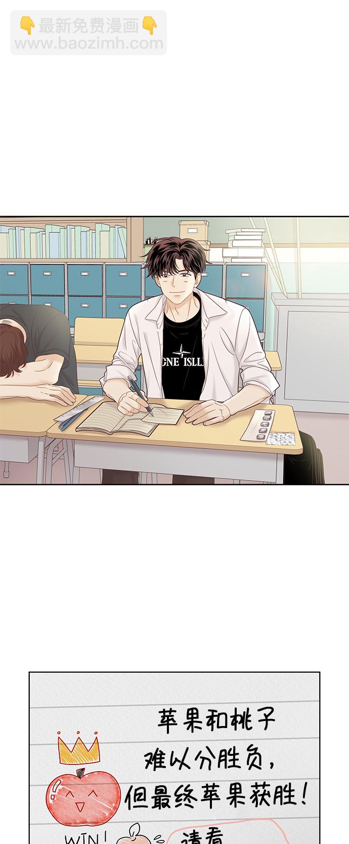 🍱少女的世界 [第二季] 第61话 第3页