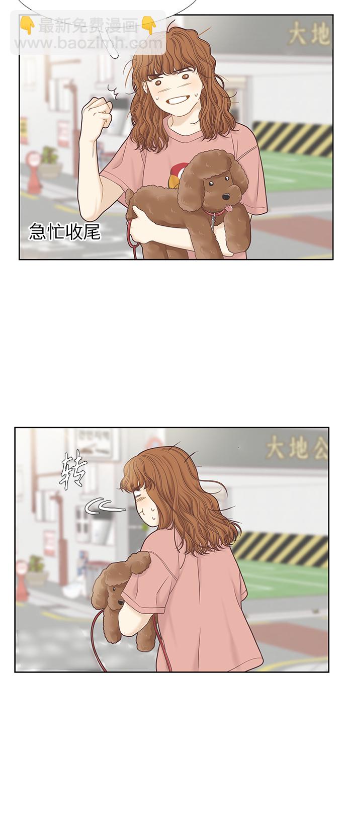 🍱少女的世界 [第二季] 第61话 第30页