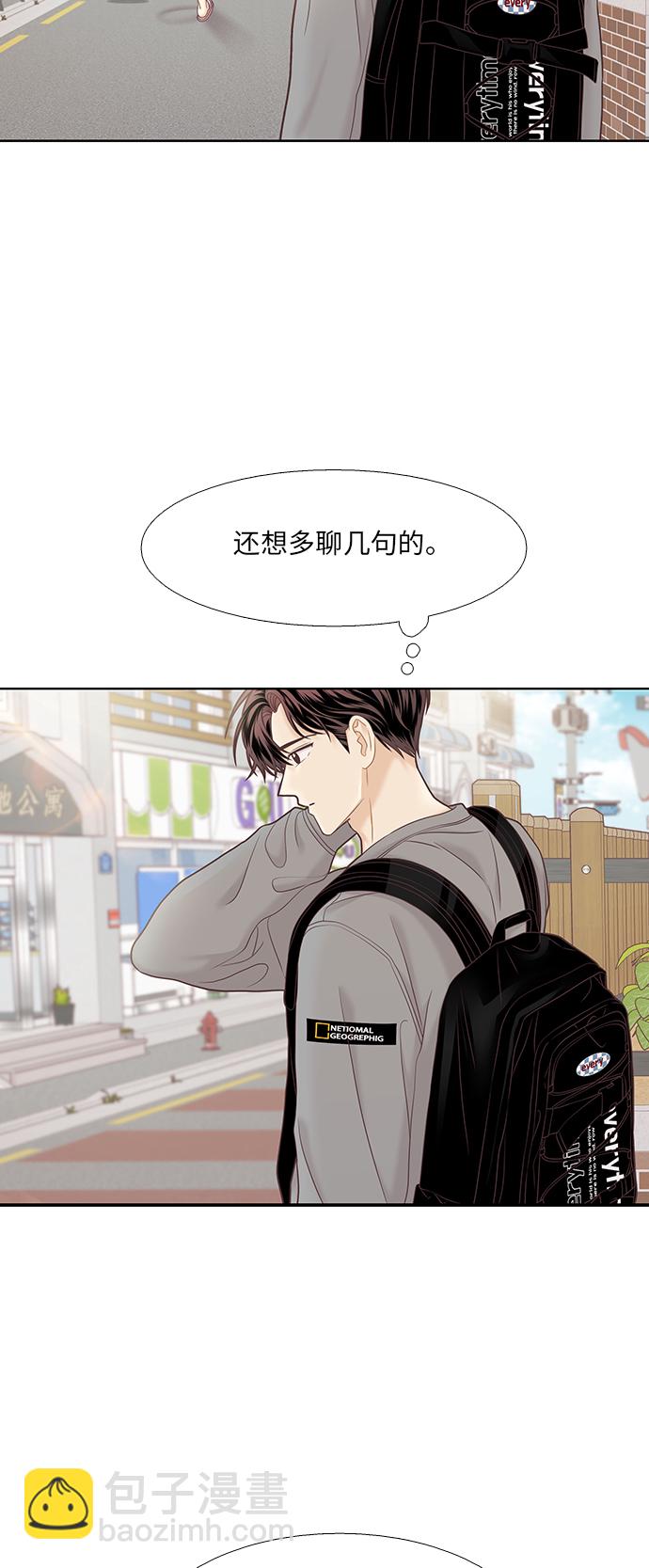 🍱少女的世界 [第二季] 第61话 第32页