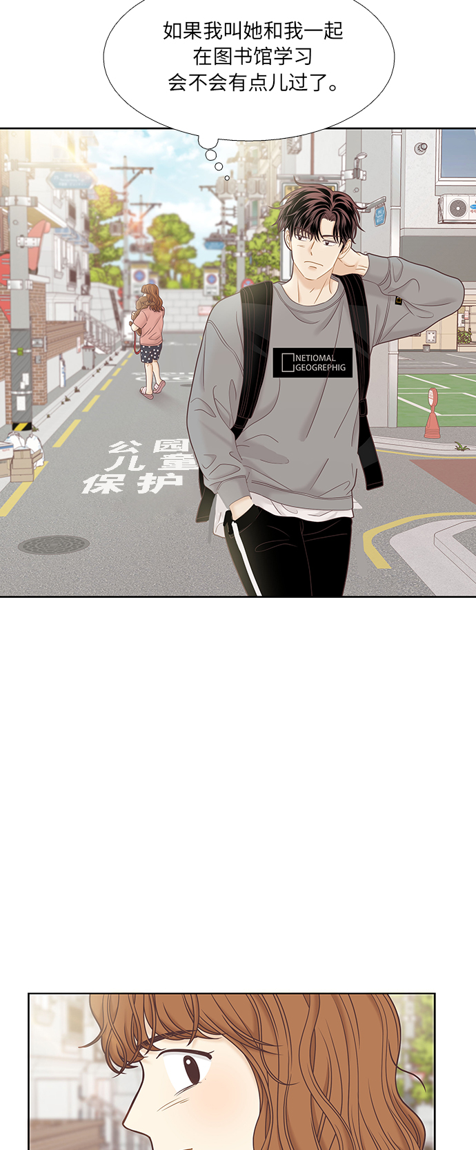🍱少女的世界 [第二季] 第61话 第33页