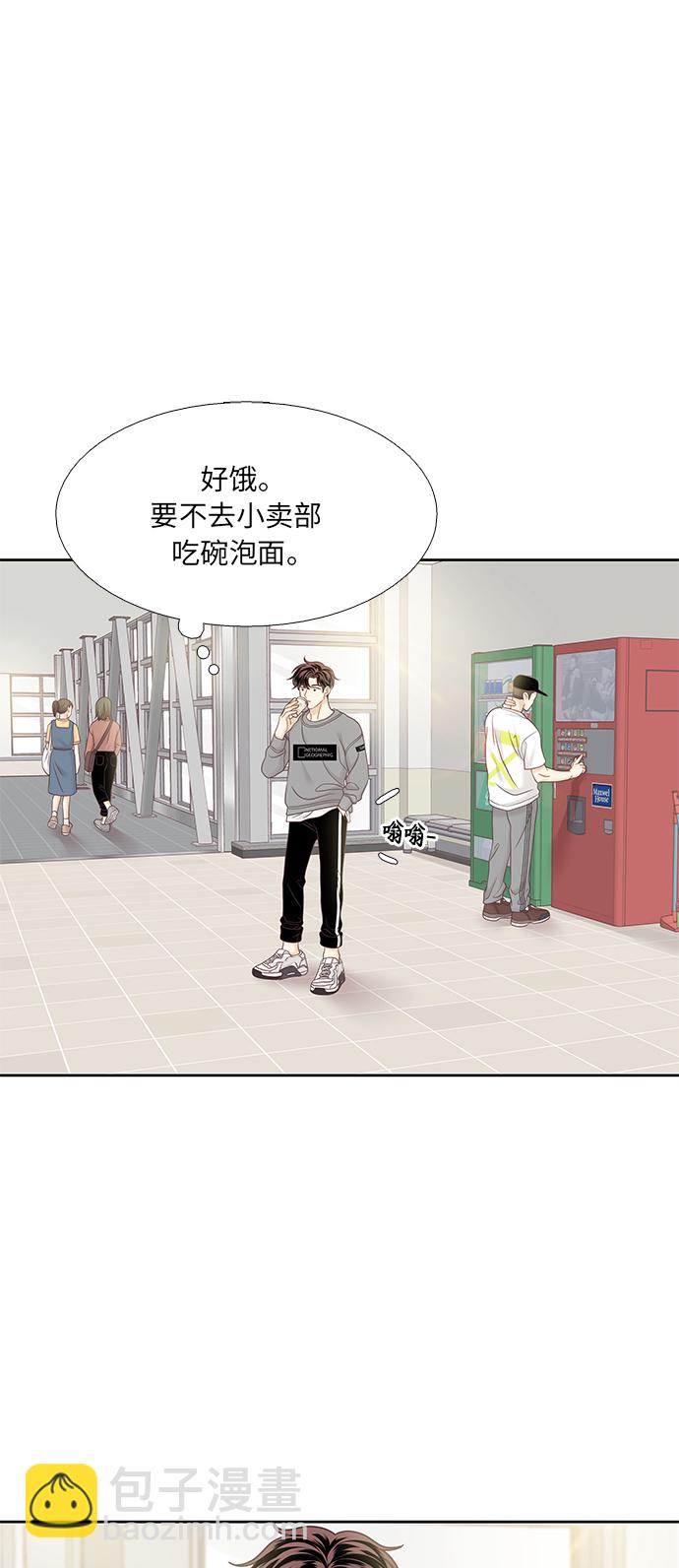 🍱少女的世界 [第二季] 第61话 第37页