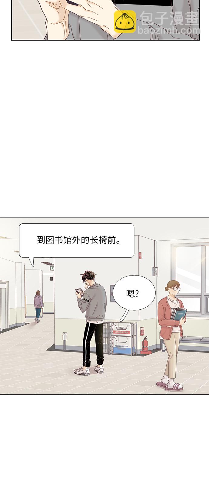🍱少女的世界 [第二季] 第61话 第40页