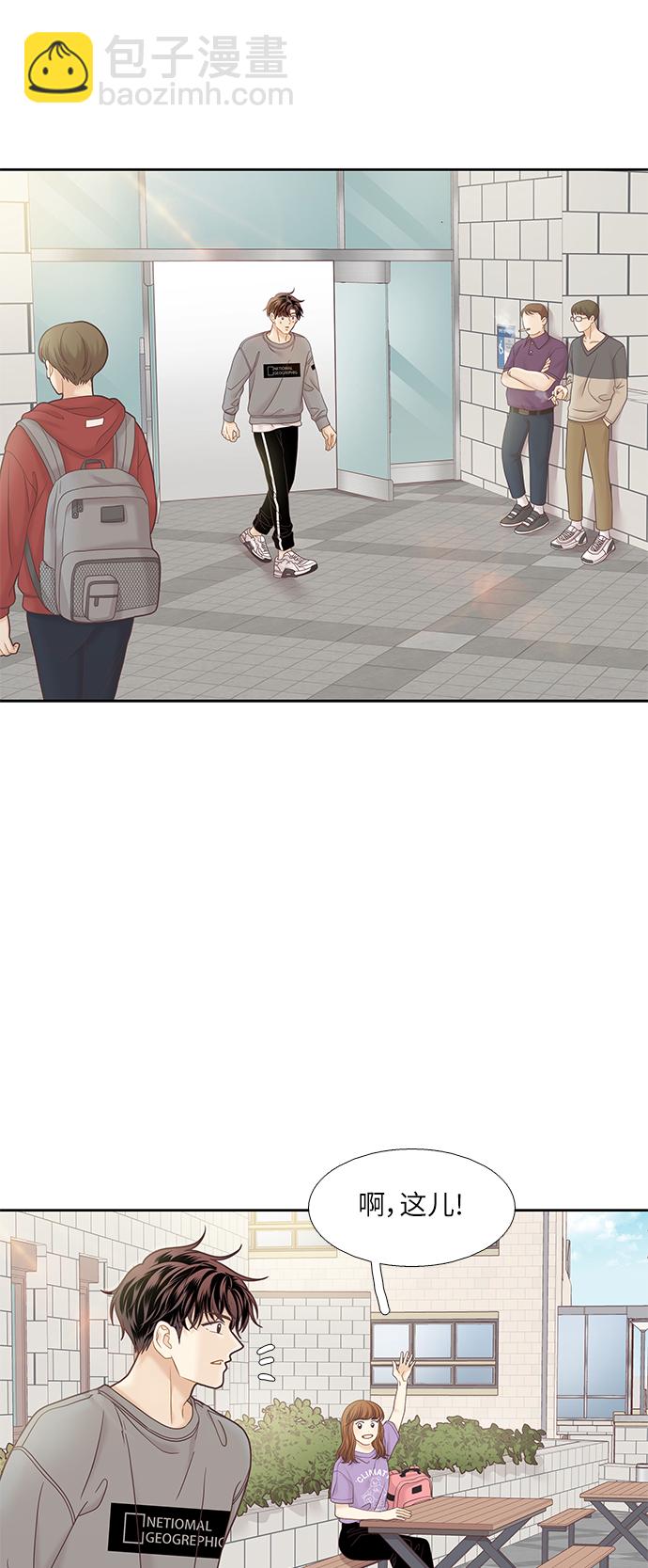 🍱少女的世界 [第二季] 第61话 第41页