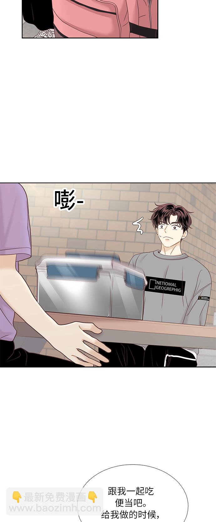 🍱少女的世界 [第二季] 第61话 第45页