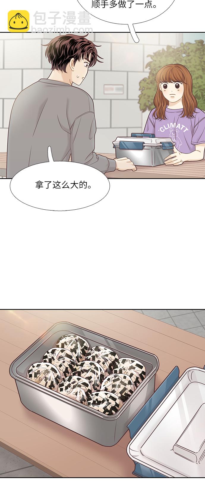 🍱少女的世界 [第二季] 第61话 第46页