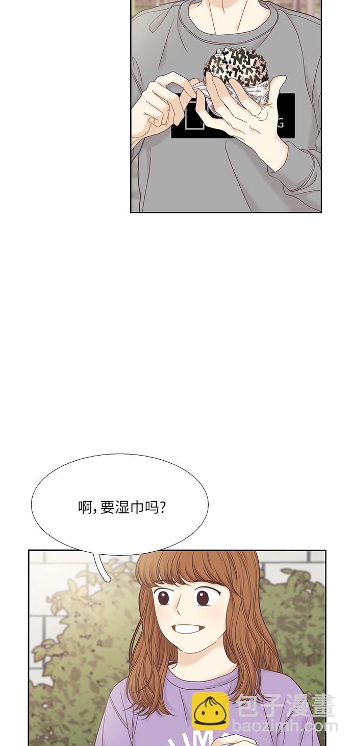 🍱少女的世界 [第二季] 第61话 第49页