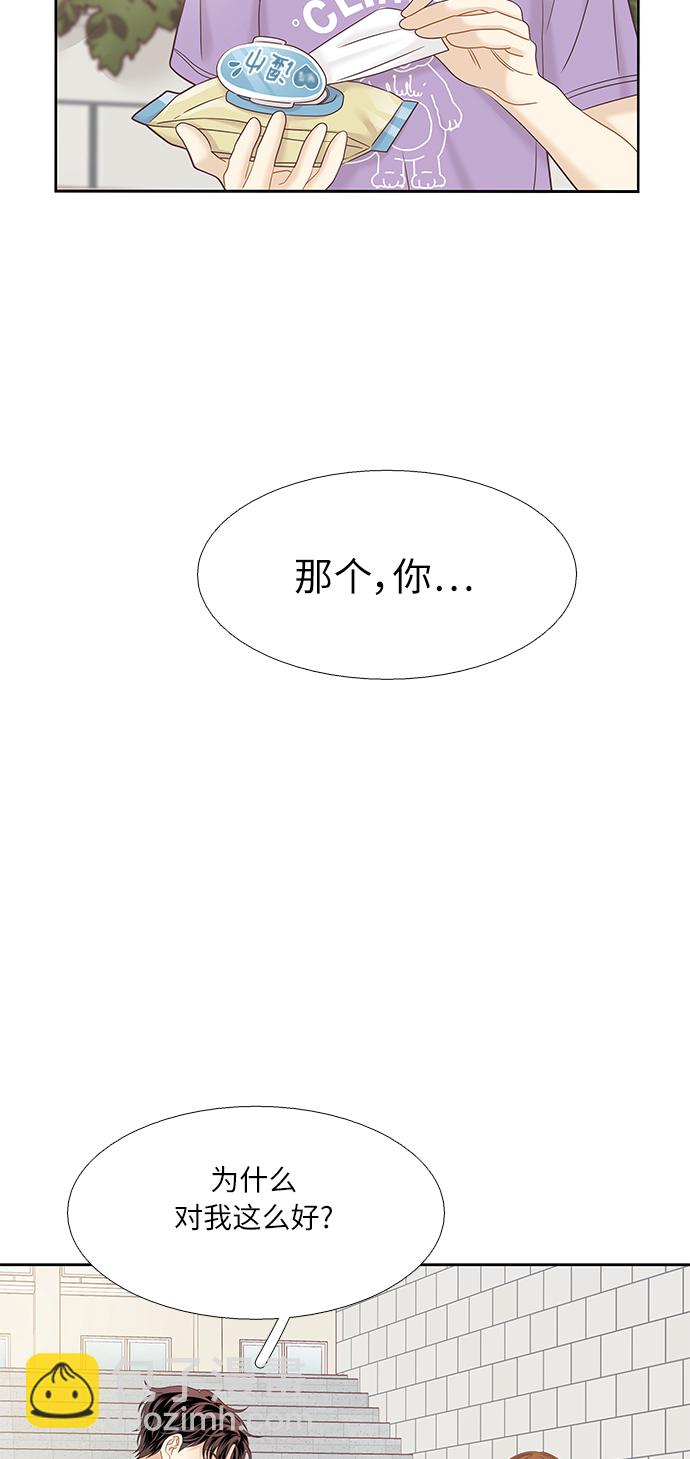 🍱少女的世界 [第二季] 第61话 第50页