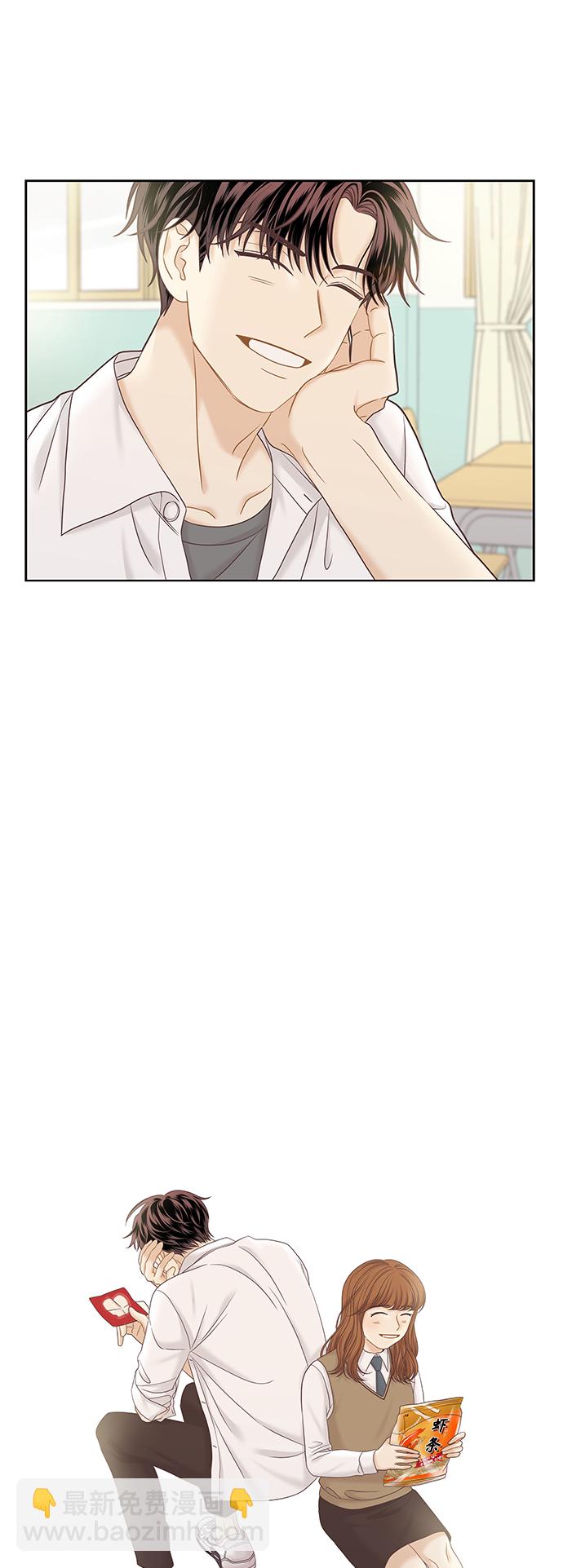 🍱少女的世界 [第二季] 第61话 第9页