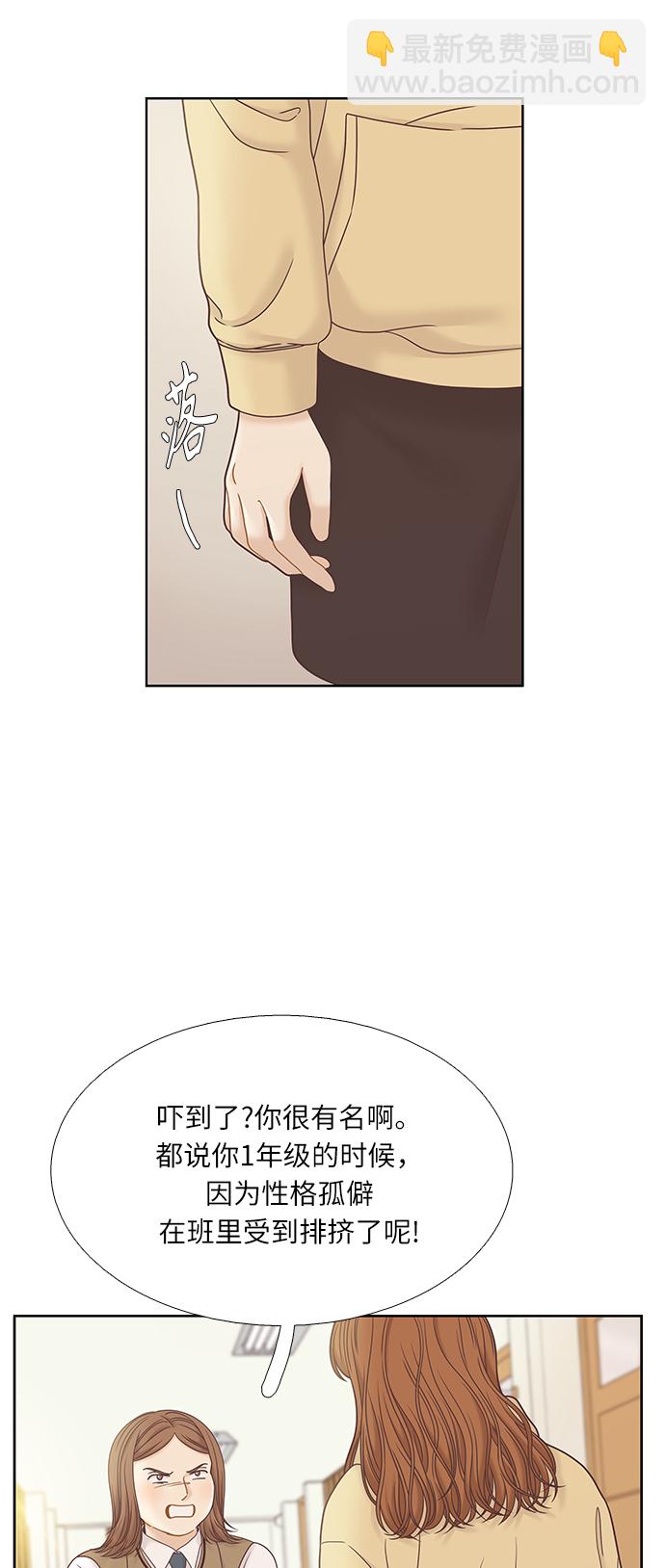 🍱少女的世界 [第二季] 第63话 第17页