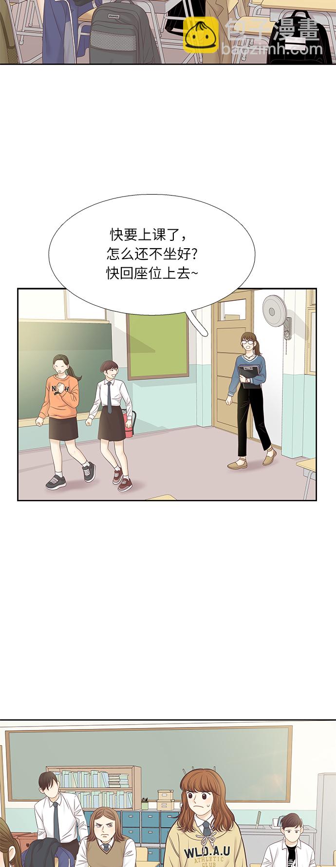 🍱少女的世界 [第二季] 第63话 第2页