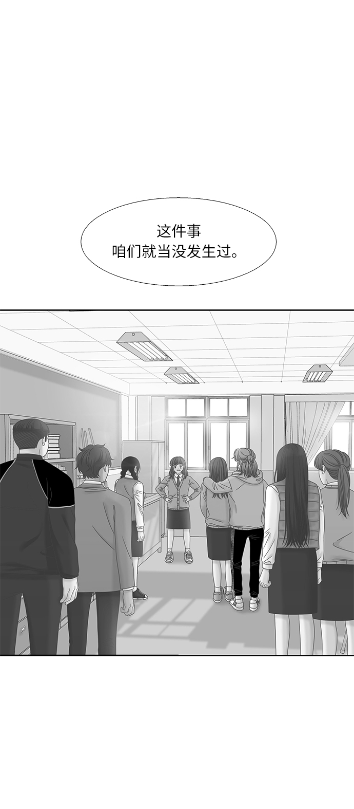 🍱少女的世界 [第二季] 第63话 第20页