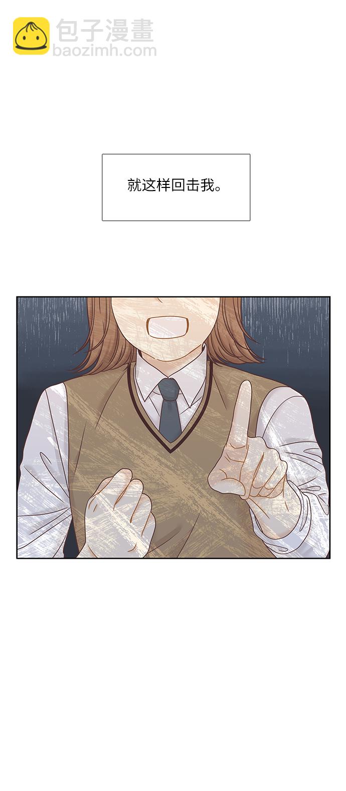 🍱少女的世界 [第二季] 第63话 第22页