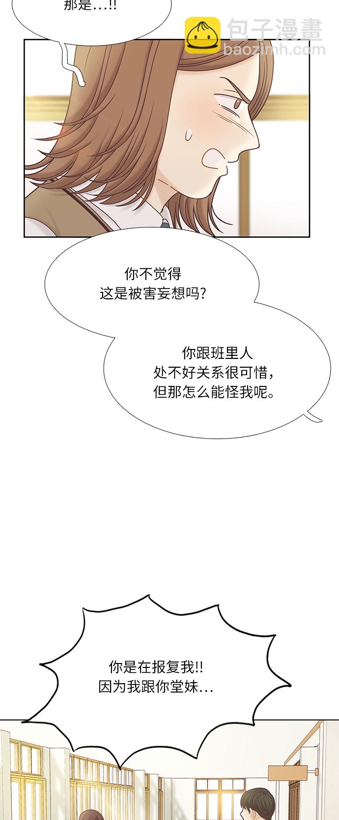 🍱少女的世界 [第二季] 第63话 第26页